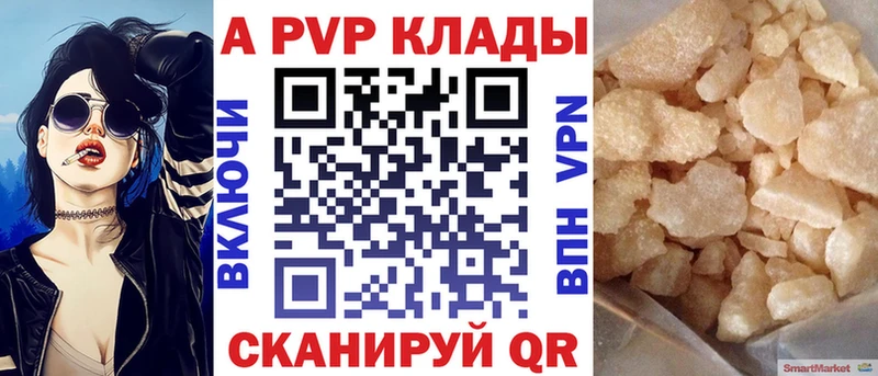 Alpha PVP VHQ  закладка  Балей 