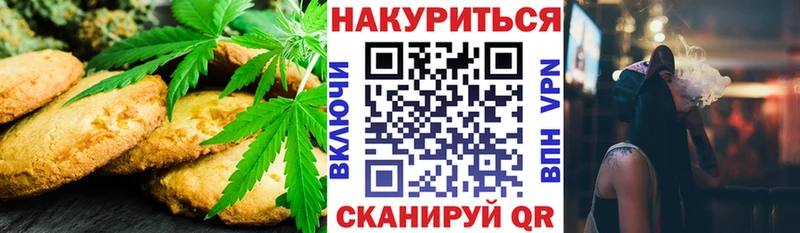 Печенье с ТГК конопля  Балей 