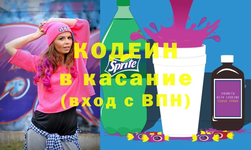 МЕГА   Балей  Кодеин Purple Drank 