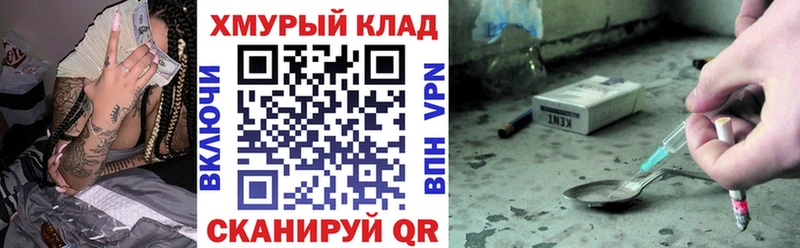 Героин Heroin  Балей 