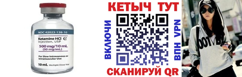 Кетамин ketamine Балей