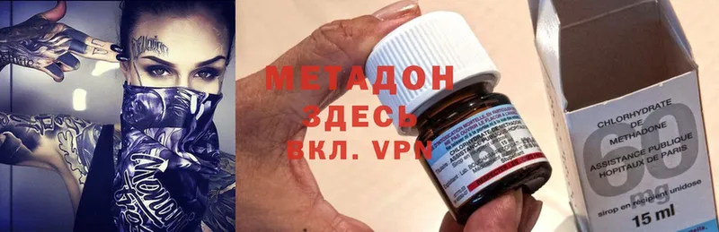 Метадон methadone  omg сайт  Балей  где продают  