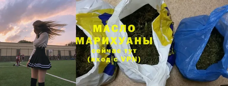 Дистиллят ТГК гашишное масло  наркошоп  blacksprut tor  Балей 