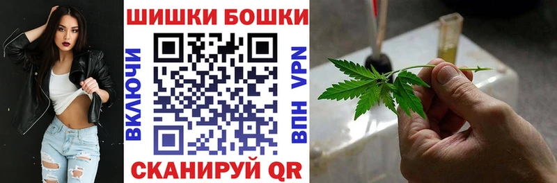 Бошки Шишки AK-47 где можно купить наркотик Балей